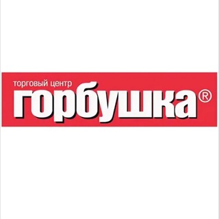 Telegram chat ГОРБУШКА ОПТ ЧАТ 💬 logo