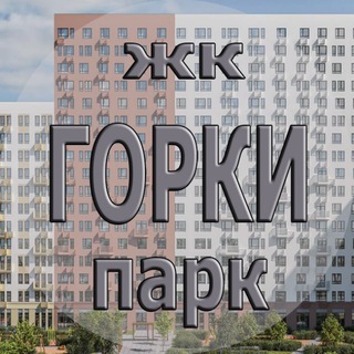 Telegram chat ЖК Горки Парк logo