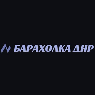 Telegram chat Объявления Горловка Енакиево logo