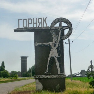 Telegram chat Красноармейск Покровск Селидово Курахово Кураховка Горняк Мирноград Краматорск Константиновка Родинское Донбасс Россия Чат logo