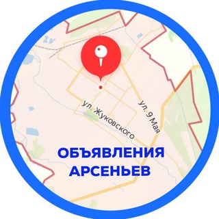 Telegram chat АРСЕНЬЕВ ОБЪЯВЛЕНИЯ logo
