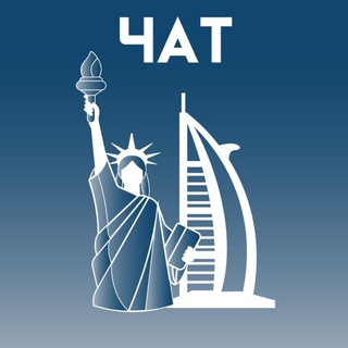 Telegram chat Игра в Города [чат] logo