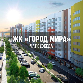 Telegram chat ЖК ГОРОД МИРА, Симферополь logo