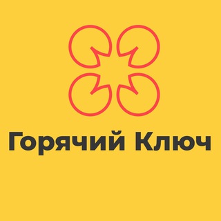 Telegram chat Горячий Ключ Саратовская Знакомства Общение Чат Барахолка Вписки Новости Реклама Горячии Ключ Купить logo