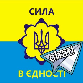 Telegram chat ГО “Сила - в Єдності” Харьків. logo