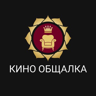 Telegram chat 🎬Кино Общялк 3D🎬 logo