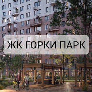Telegram chat ЖК Горки Парк logo