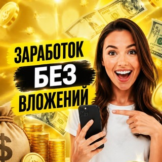 Telegram chat «ДЕЛАЙ ДЕНЬГИ | ЧАТ» logo