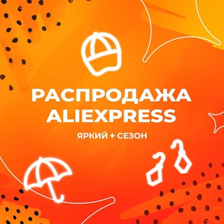 Telegram chat GRANDSHOPPING.uz ALIEXPRESS logo