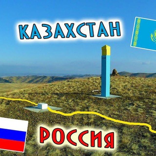 Telegram chat ЧЕЛЯБИНСК ГРАНИЦА ТАКСИ КАЗАХСТАН logo