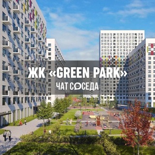 Telegram chat ЖК GREEN PARK, Грин Парк, Москва, СВАО logo