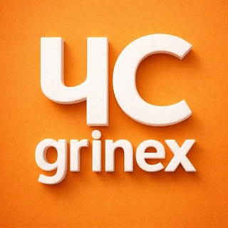 Telegram chat ЧС Grinex logo