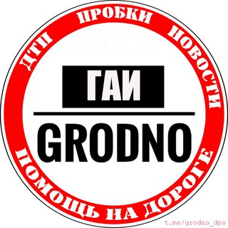 Telegram chat Где ГАИ в Гродно logo