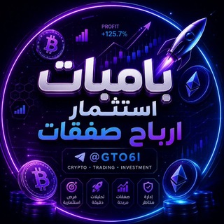Telegram chat بامبات استثمار ارباح صفقات logo