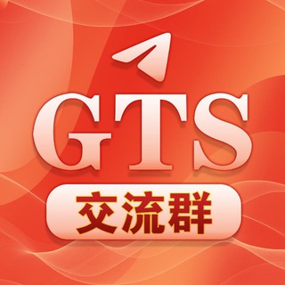 Telegram chat 𝐆𝐓𝐒 · 交流群 (CVV🚫禁广告) logo
