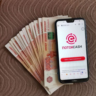 Telegram chat Гостевой чат | Фонд взаимного финансирования | ПОТОКCASH & CASHFLOW logo