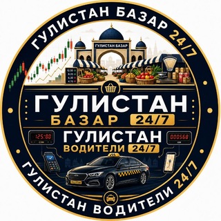 Telegram chat ГУЛИСТАН БАЗАР logo