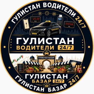 Telegram chat ГУЛИСТАН ВОДИТЕЛИ logo