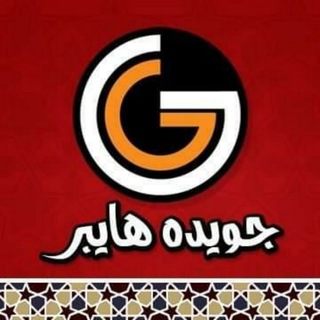 Telegram chat عروض جويده هايبر logo