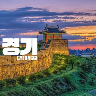 Telegram chat 경기 • GYEONGGI • Ансан Сувон Хвасонг Сихын Пхёнтэк Паджу Гимпо Ансонг Йонъин Намъянджу SOUTH KOREA JOB Работа 🇰🇷 Южная Корея logo