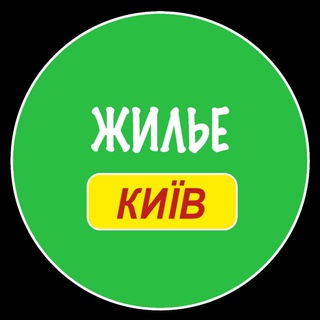 Telegram chat Жилье в Киеве | Житло в Києві logo