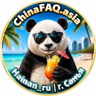 Telegram chat Hainan_ru | г. Санья, Китай | КНР logo