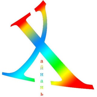 Telegram chat чат Хайнань logo