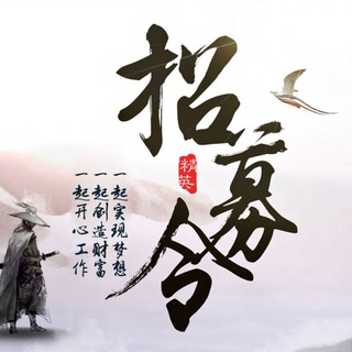 Telegram chat 海外招聘-华人招聘群🎈招聘&求职🎈人力银行-中文社区—迪拜,菲律宾,东南亚,泰国,乌克兰 logo