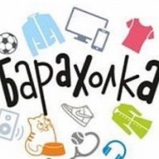 Telegram chat Ганновер Барахолка logo
