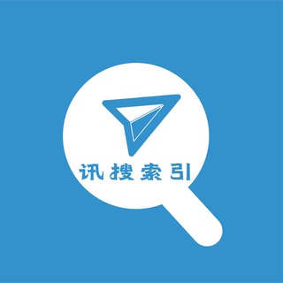 Telegram chat TG中文搜索频道🚀导航群组🚀搜群神器🚀 logo