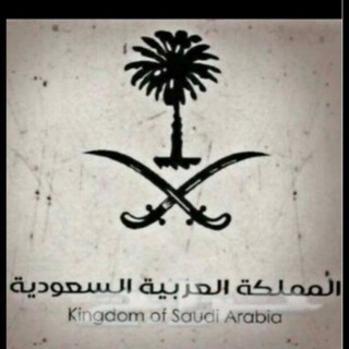 Telegram chat ... ((حراج المملكه))... logo