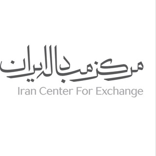 گروه مبادلات ارز و سکه (پیش فروش سکه) (حراج سکه) - Telegram Groups
