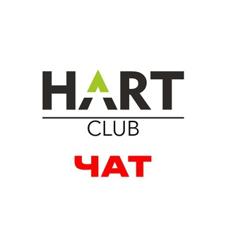 Telegram chat Чат Hart Club logo