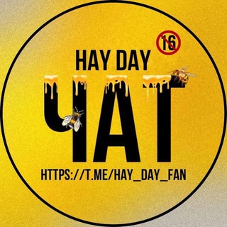 Telegram chat 💬 Hay Day ЧAT 💬 logo