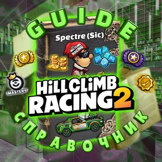 Telegram chat Hill Climb Racing 2 Справочник HCR2 logo