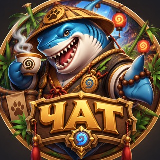 Telegram chat Hearthstone - Чат Akula 2.0 logo