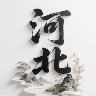 Telegram chat 河北品茶修车研究所 logo