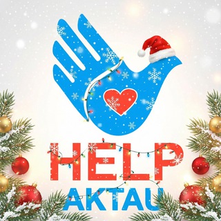 Telegram chat Помощь Россиянам в Актау / Help Aktau Казахстан logo