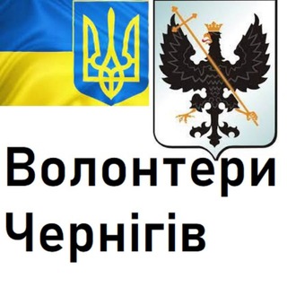 Telegram chat Волонтери Чернігів, допомога. logo