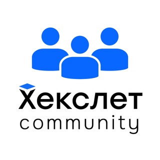 Telegram chat Хекслет Сообщество logo