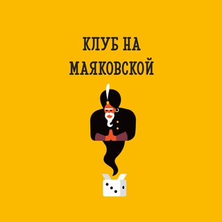 Telegram chat Клуб на Маяковской, Hobby Games logo