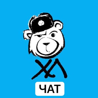 Telegram chat Хайли Лайкли 🇷🇺 | Чат logo