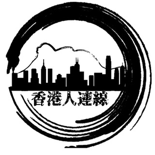 Telegram chat 香港人連線 logo