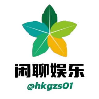 Telegram chat 五叶TG白嫖闲聊娱乐群 logo