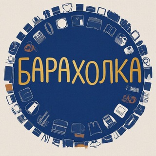Telegram chat Барахолка Голая Пристань Виноградово Вольная Дружина Новоселовка Садовое Свитанок Черноморское Объявления logo