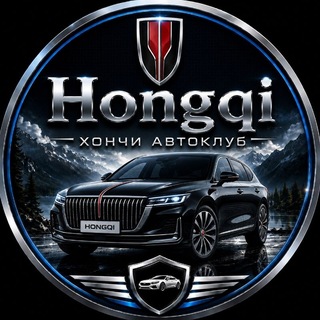 Telegram chat Hongqi | Хончи АвтоКлуб logo
