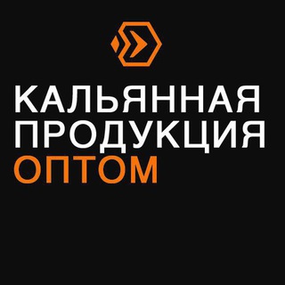 Telegram chat Кальянная продукция оптом / Trade logo