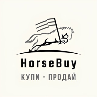 Telegram chat HorseBuy - Купля продажа лошадей logo