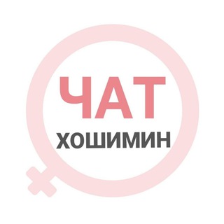 Telegram chat Хошимин женский чат logo