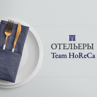 Telegram chat Отельеры | Team HoReCa logo